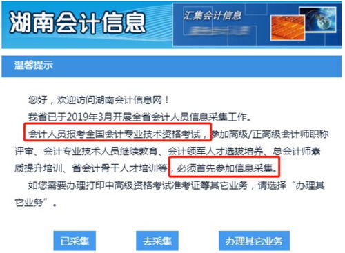 重要通知 湖南省財(cái)政局明確四類考生不得參加2020年會(huì)計(jì)考試
